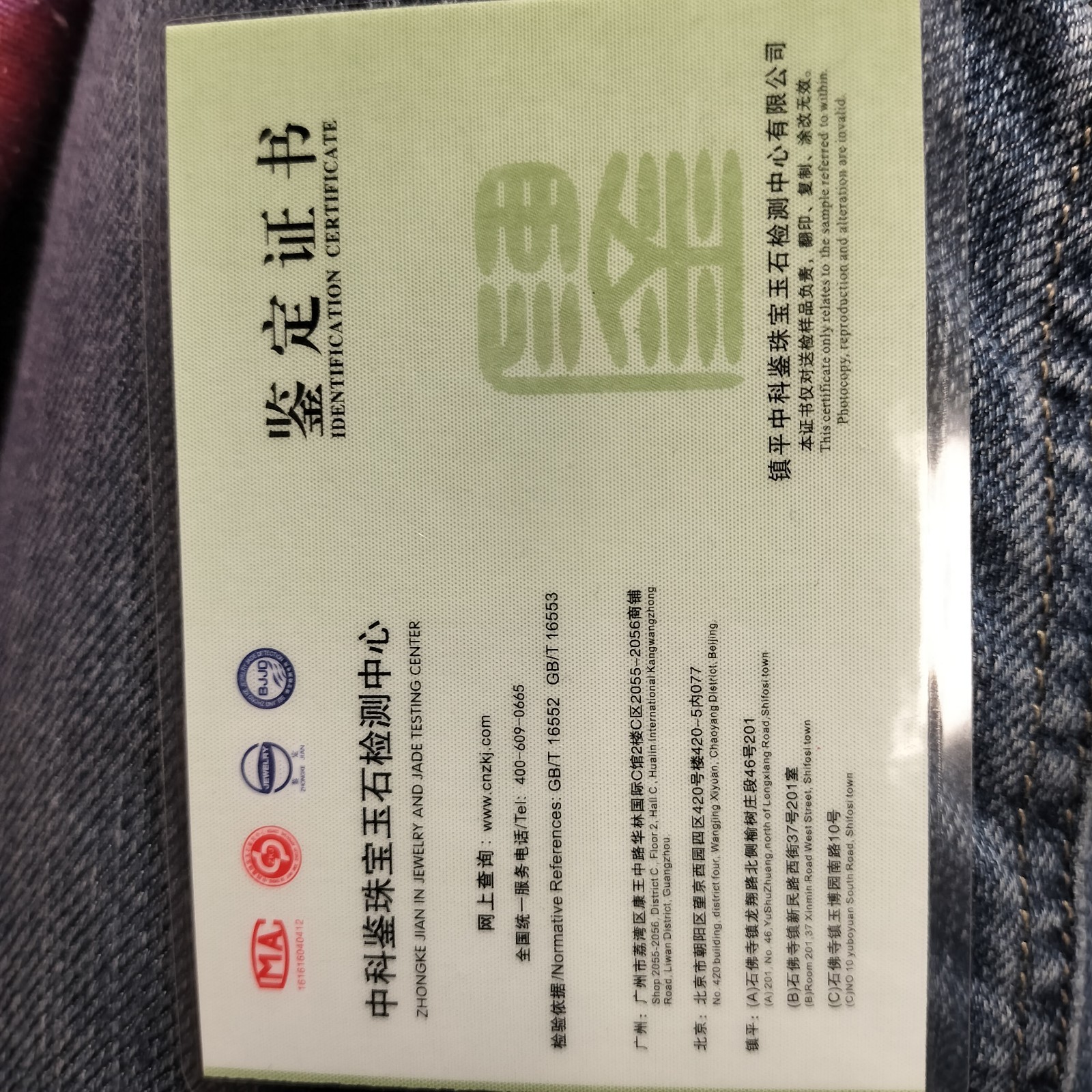 Certified Lavender Green Natural Type A Jade Jadeite Carved Flower 富贵花开 Pendant