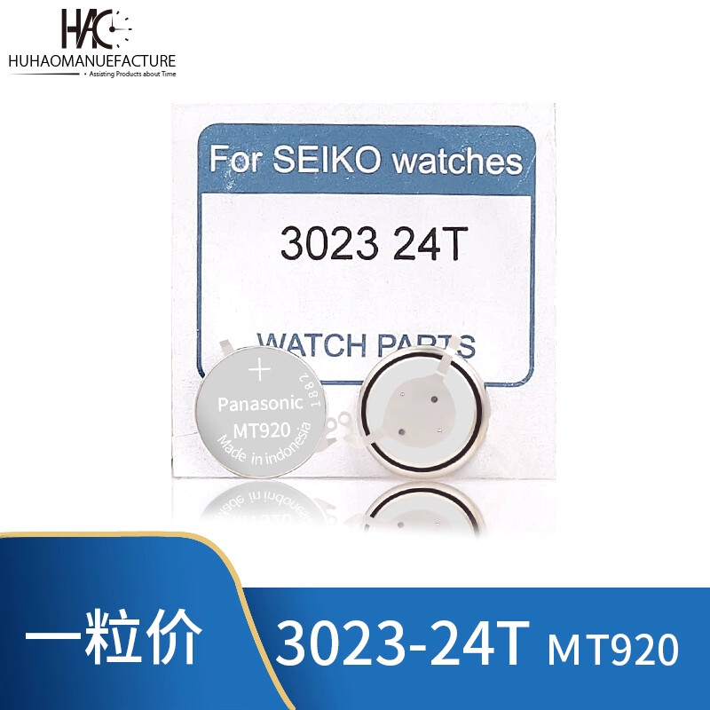 Panasonic MT920 Capacitor For SEIKO Citizen Solar AGS Kinetic 3023-24T 3023.24T