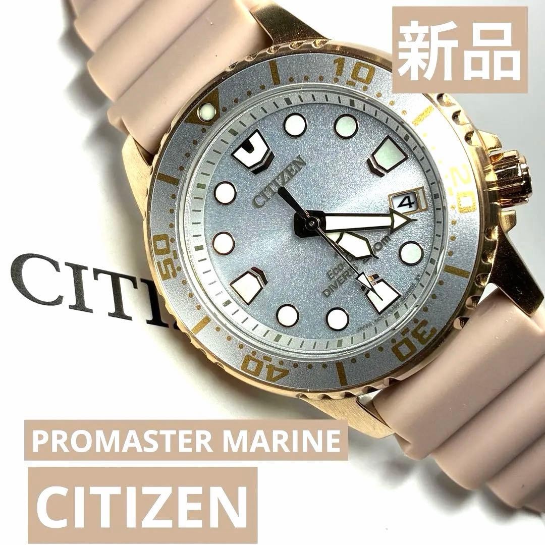Brand new PROMASTER MARINE CITIZEN EO2023 00A