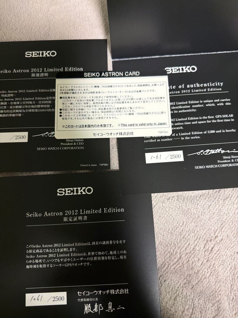SEIKO ASTRON 2012 Limited Edition Watch 7X52-0AC0 With Box warranty Tested #2
