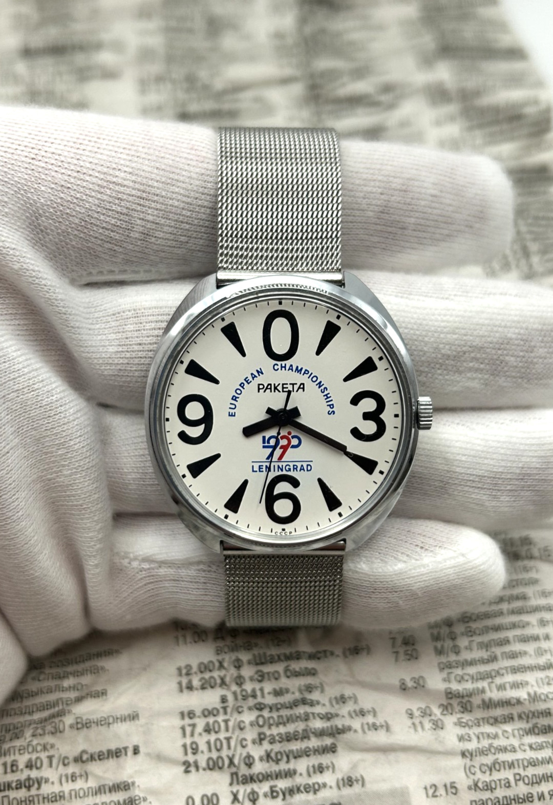 Rare NOS Raketa (Ракета) Big Zero 1990 Leningrad Euro Championships Dial | USSR