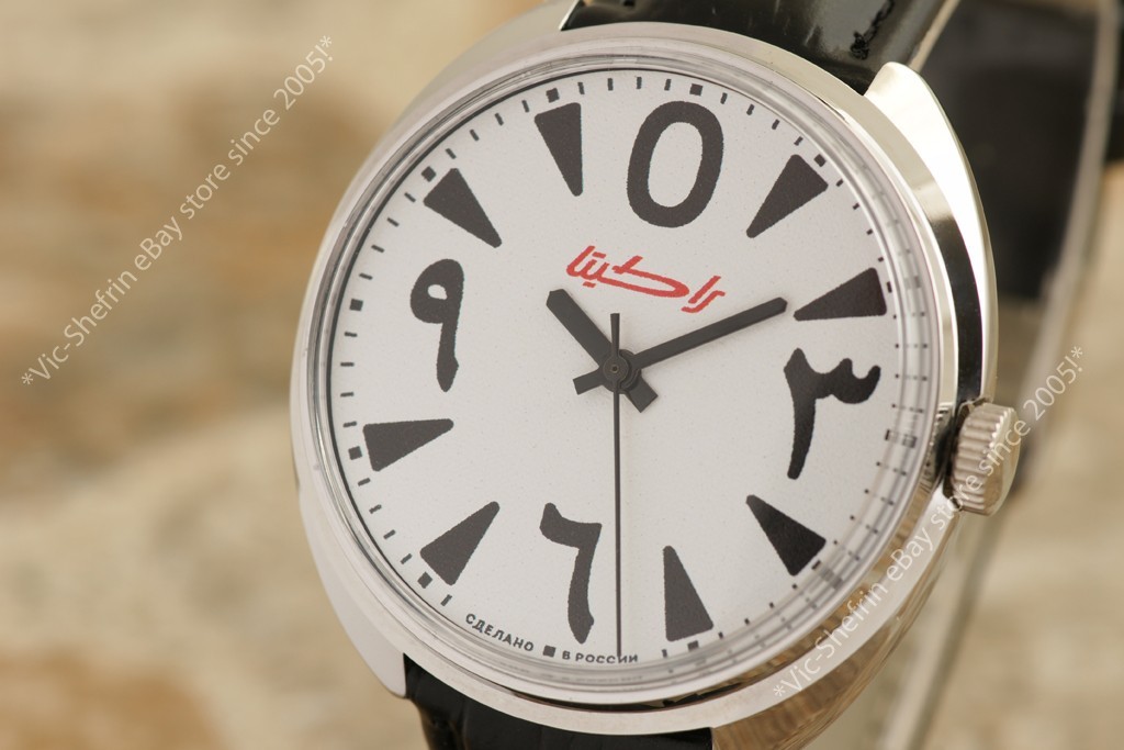 Raketa 2609 Big Zero Ex Rare Arabic Russian mechanical wrist watch راکیتا NOS!