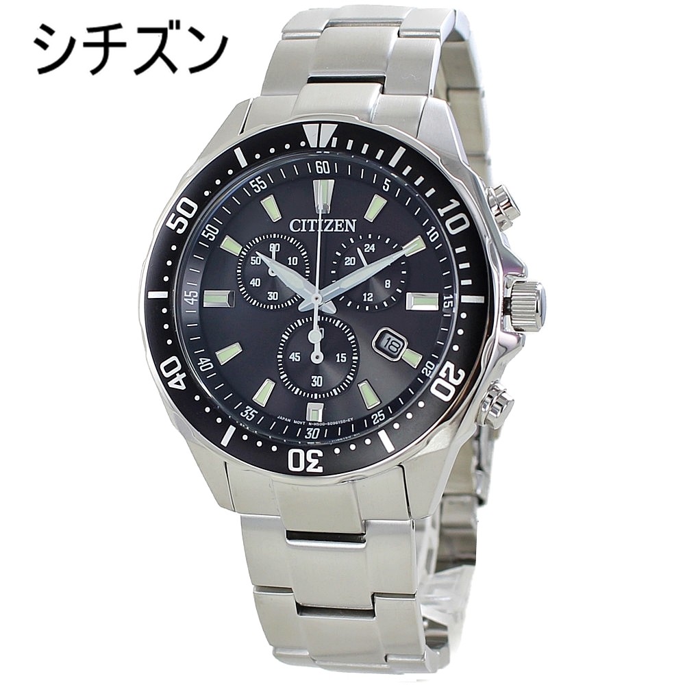 Citizen Eco Drive Solar Chronograph Men’s Watch Birthday Bulk Purchase Adult Gra