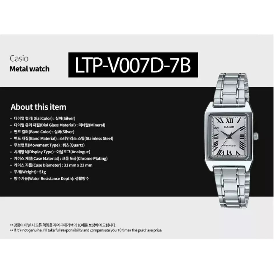 Casio LTP-V007D-7B Analog Quartz Stainless Steel Band Ladies’ Watch