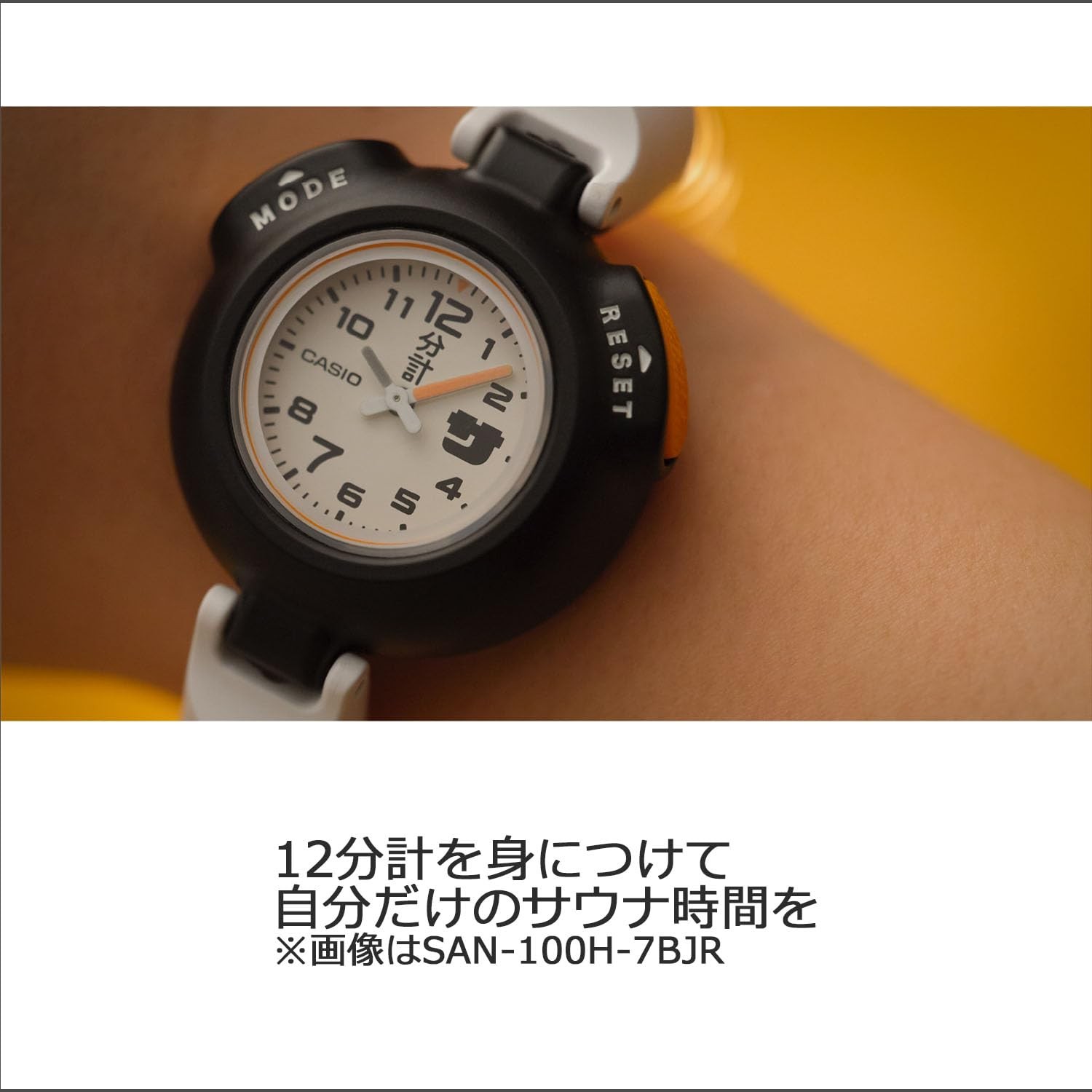 CASIO SAN-100H-7BJR Sauna Watch White Japan Domestic Model NEW
