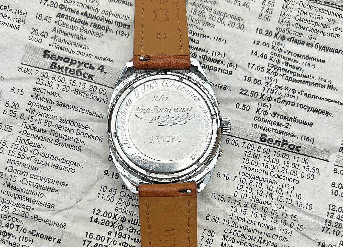 Vintage Slava (Слава) Mechanical Day-Date Watch | Rare Engraving | 2428 | USSR