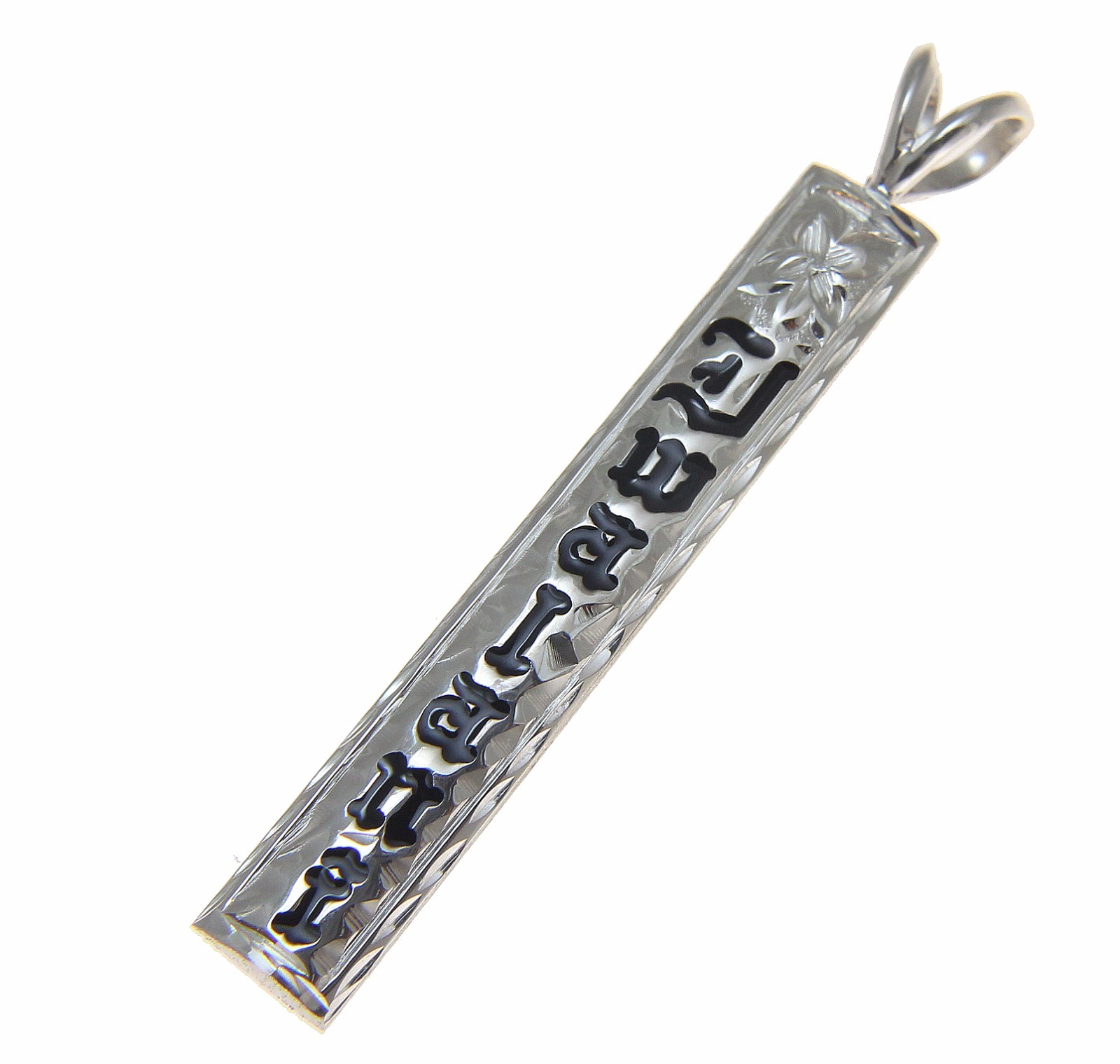 SILVER 925 CUSTOM MADE PERSONALIZED NAME HAWAIIAN HEIRLOOM PENDANT 8MM 1.5″