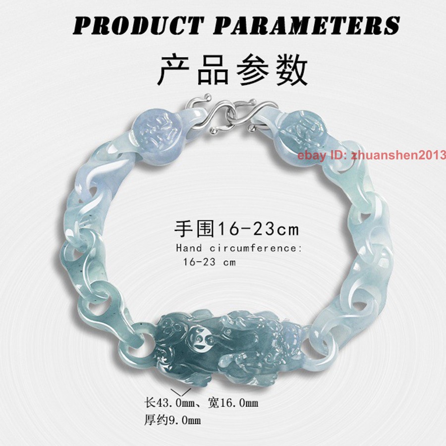 Certified Bluewater A Jade jadeite Carved Dragon Pixiu Anchor Link Luck Bracelet
