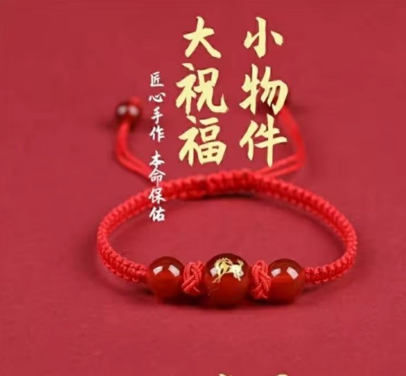 2026 Horse Year Lucky Red Rope Bracelet Chinese Style 12 Animal