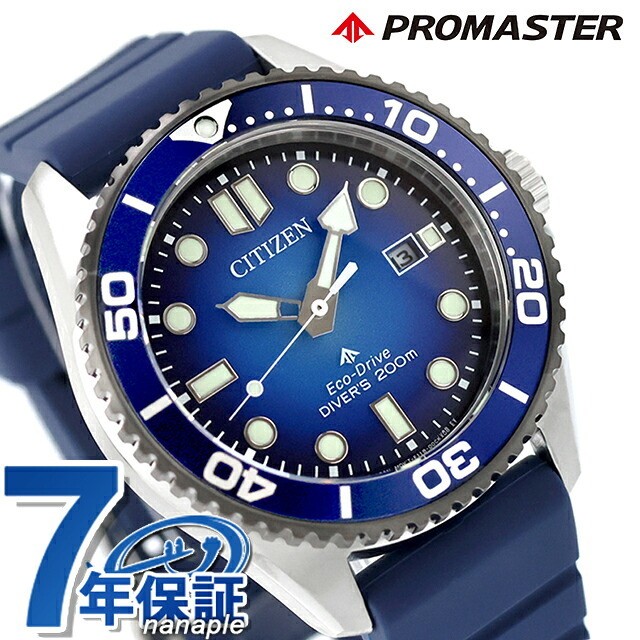 Citizen Promaster MARINE Series Diver 200m Watch Brand Men’s Diver’s Watch Solar