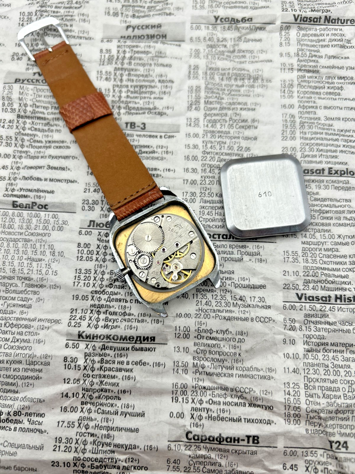 Rare Vintage Raketa (Ракета) Square Mechanical Date Watch | Cal. 2614.H | USSR
