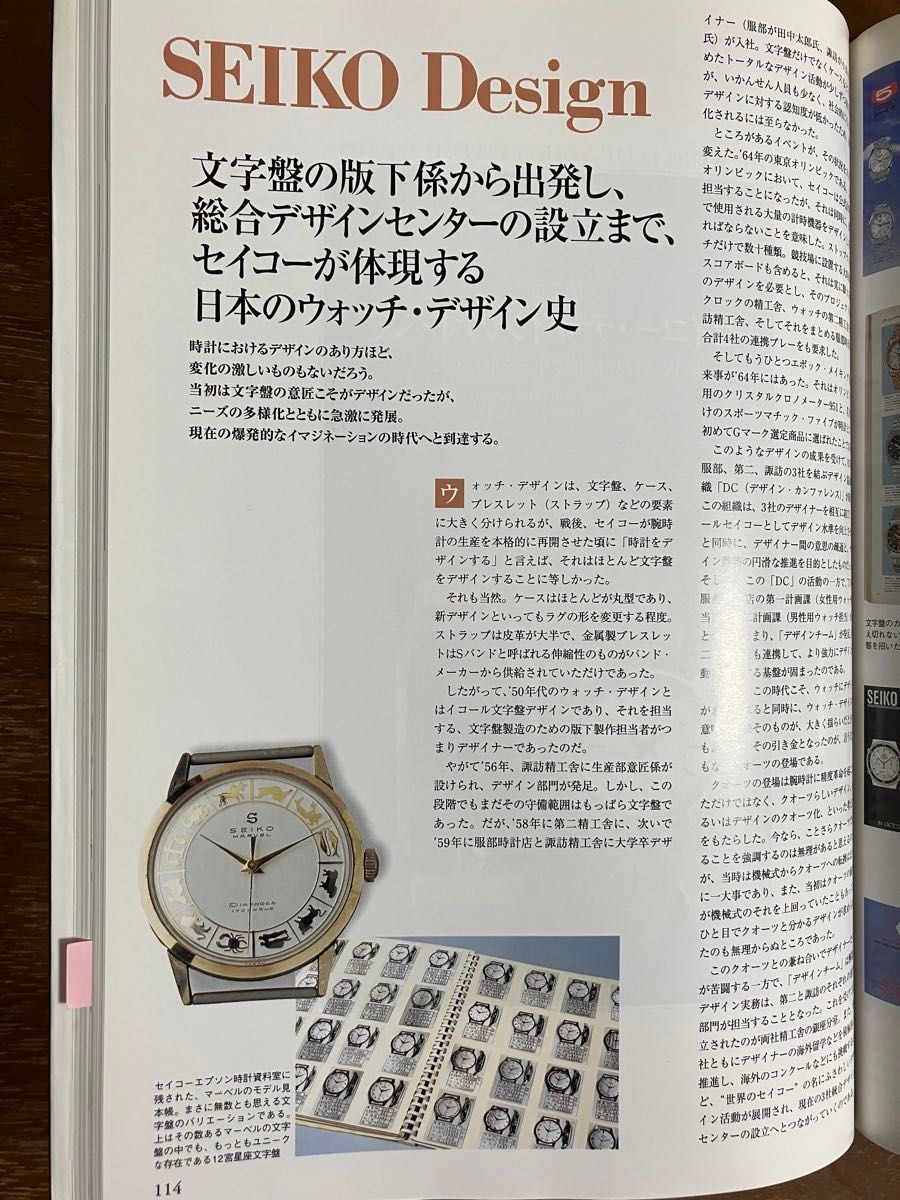 Condition SEIKO MARVEL Seiko Marvel Constellation Dial Working Item