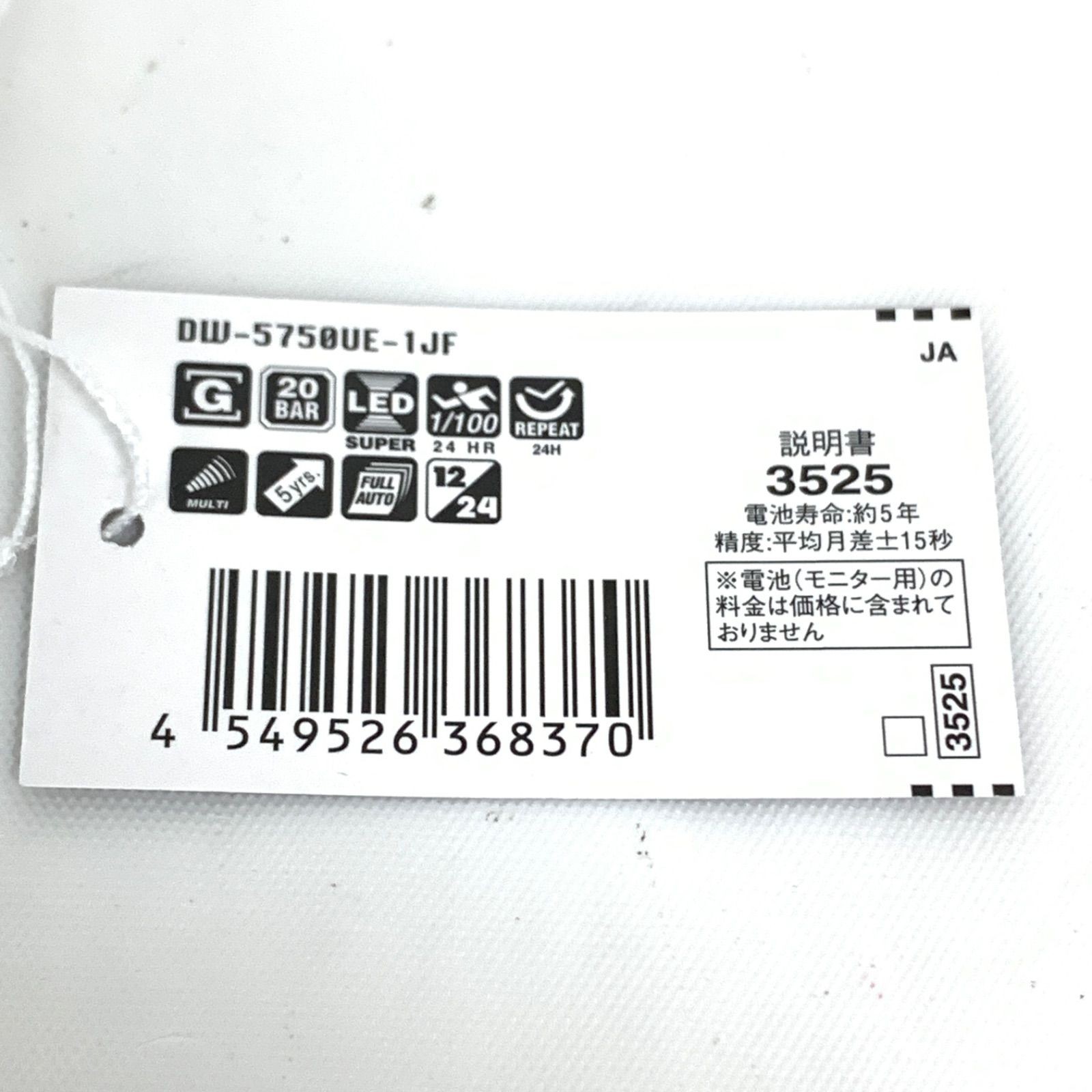 CASIO G SHOCK DW 5750UE 1JF M80602 9