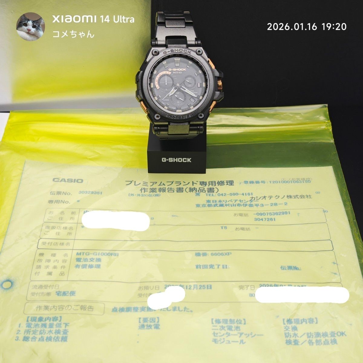Rare and Good Condition Casio G-Shock MTG G1000RB 1AJF No.gs2277