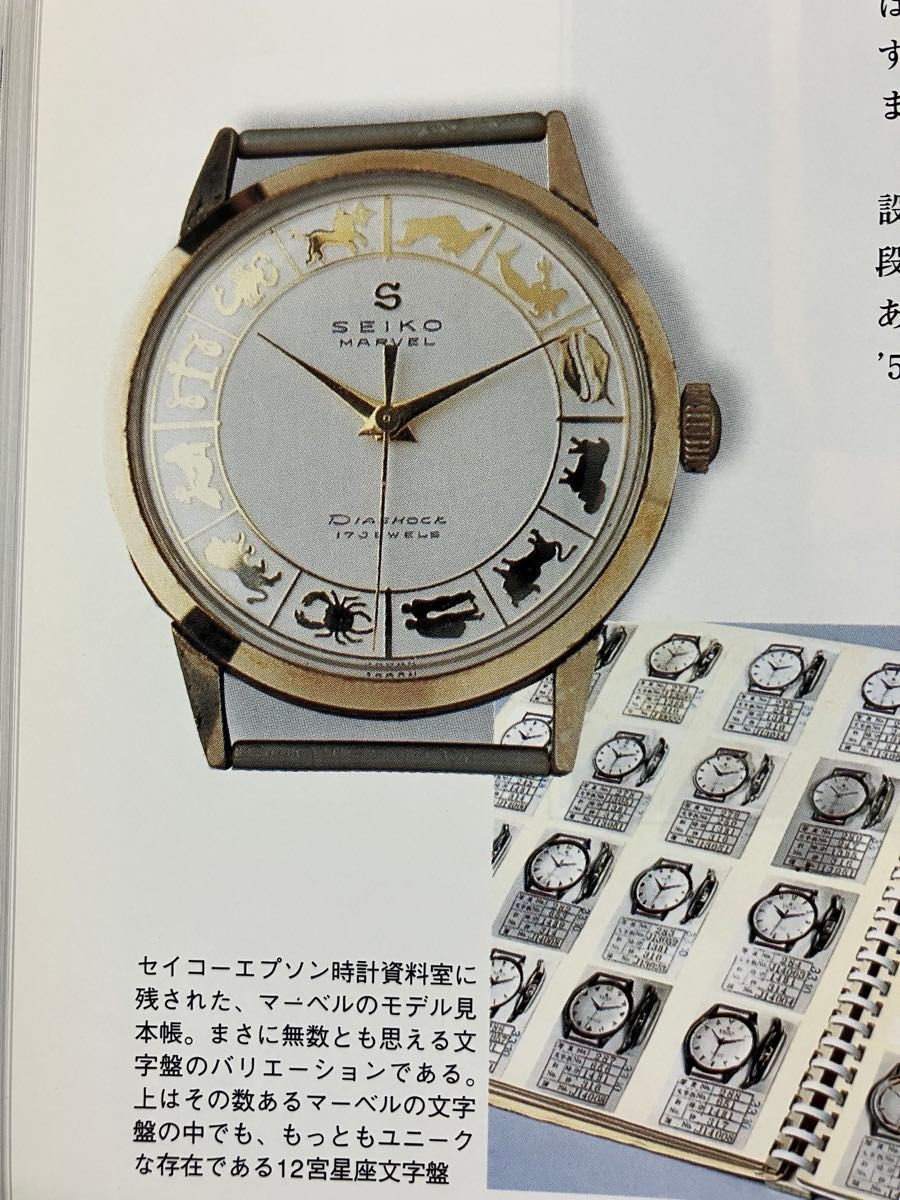 Condition SEIKO MARVEL Seiko Marvel Constellation Dial Working Item