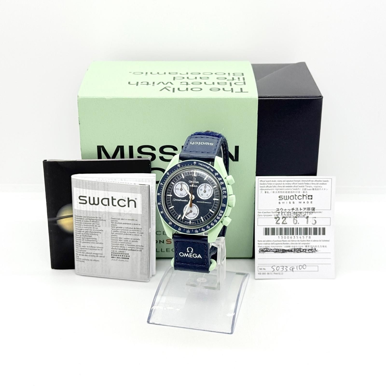 Omega x Swatch Speedmaster Mission On Earth SO33G100 JAPAN