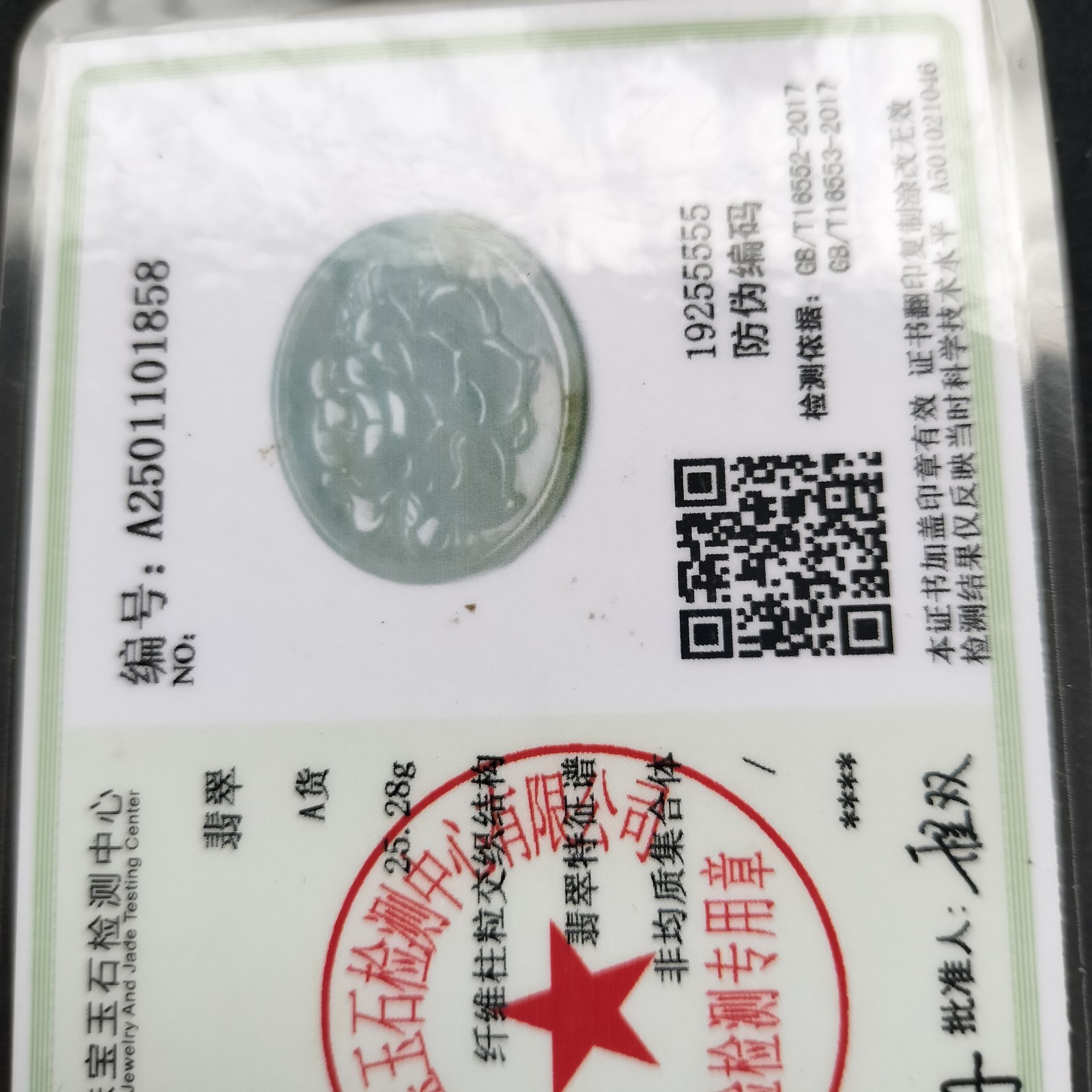 Certified Lavender Green Natural Type A Jade Jadeite Carved Flower 富贵花开 Pendant