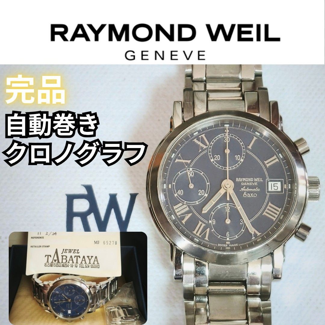 [B1P] Raymond Weil Saxo Chronograph Automatic Men’s Watch [h7y]