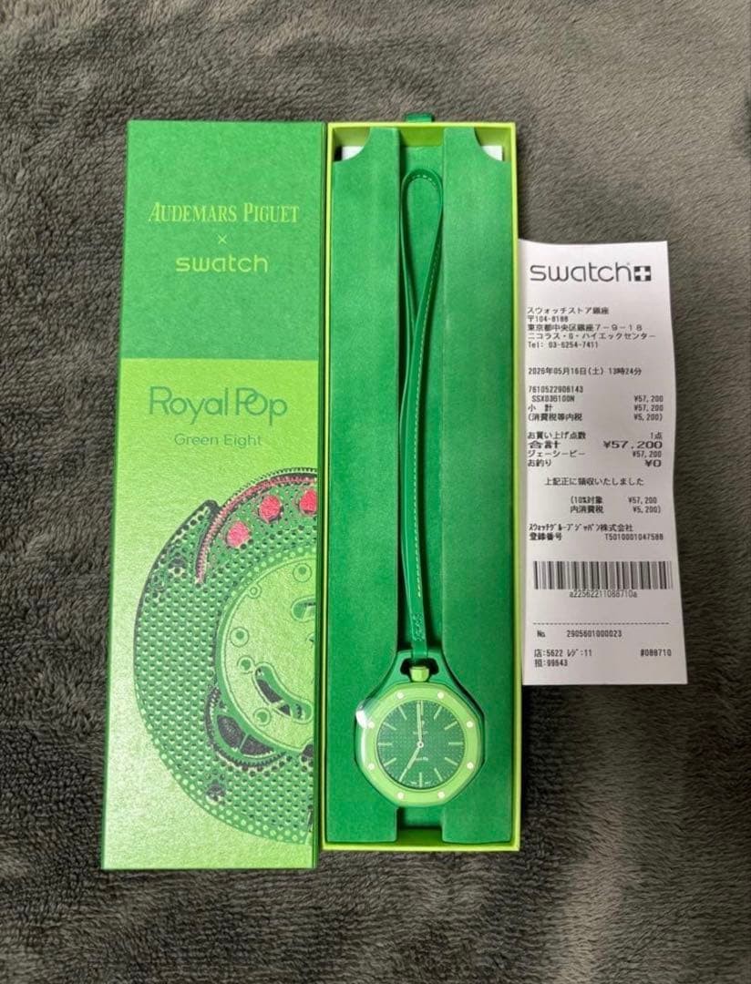 Audemars Piguet x Swatch Royal Pop