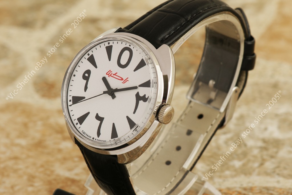 Raketa 2609 Big Zero Ex Rare Arabic Russian mechanical wrist watch راکیتا NOS!