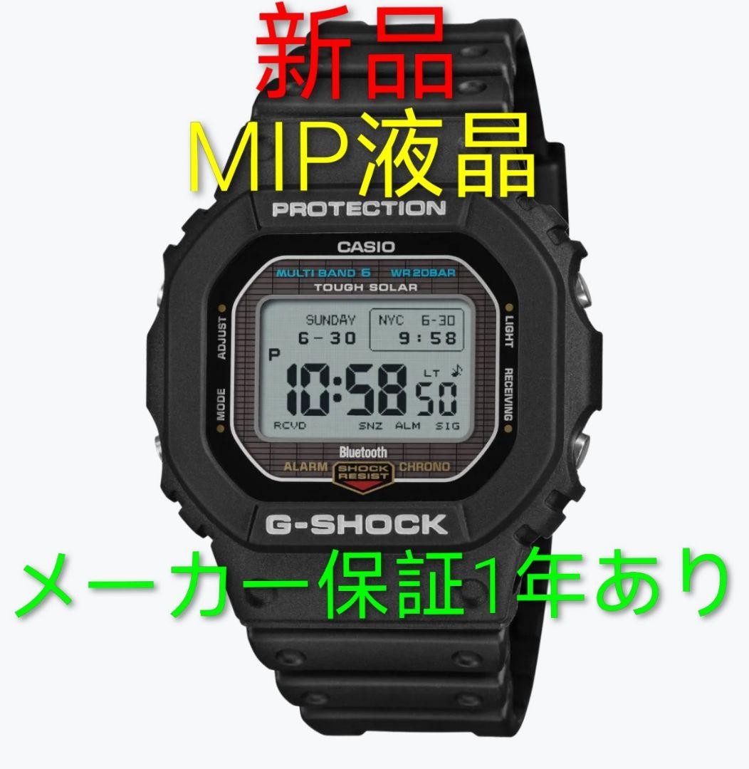 Casio G-SHOCK GW-BX5600-1JF MIP LCD, 1-Year Warranty Included.