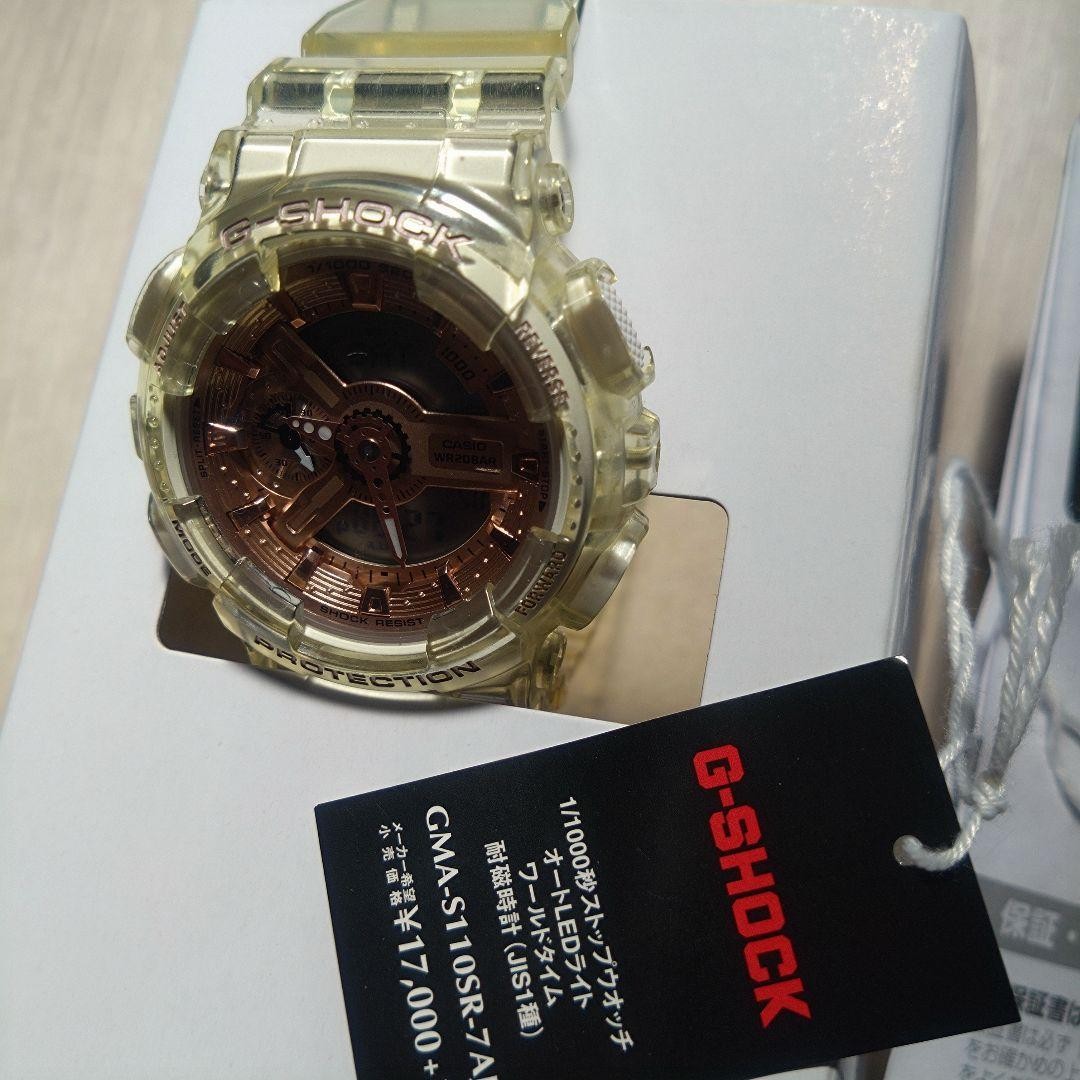 CASIO G-SHOCK GMA-S110SR-7AJF Regular price 17,000 yen