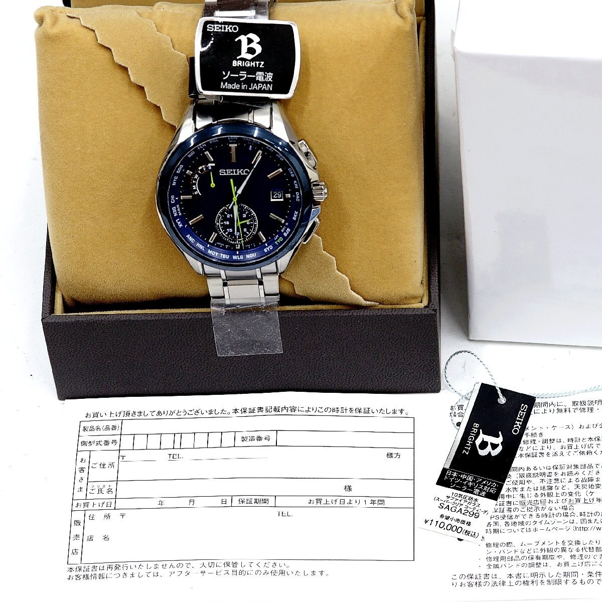 [B1Y] Seiko Brightz Japan Collection 2020 Limited SAGA299 8B63 0AV0 [p9p]