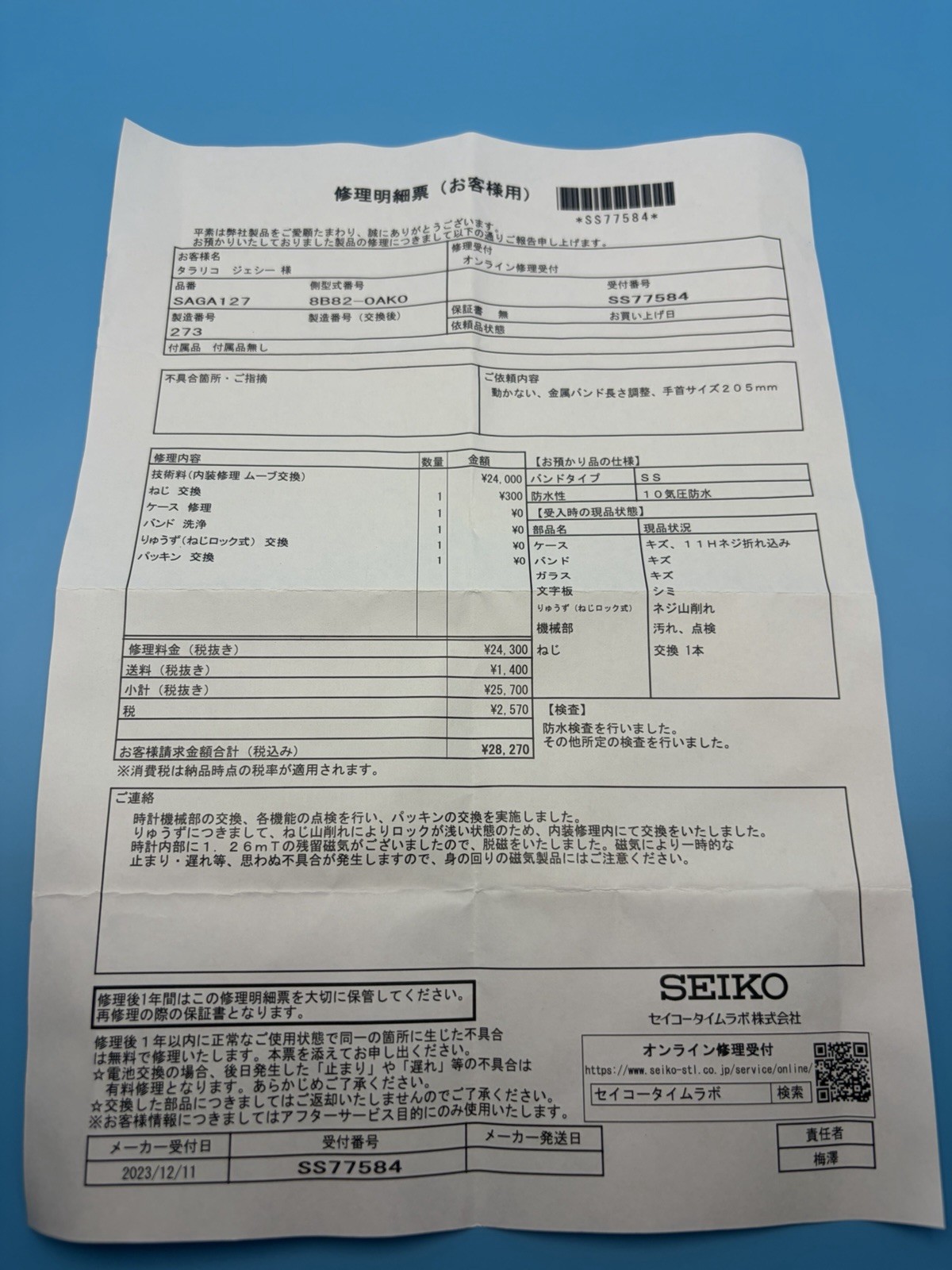 Seiko Brightz Star Wars Darth Maul SAGA127 8B82 Limited 800 Solar From JAPAN