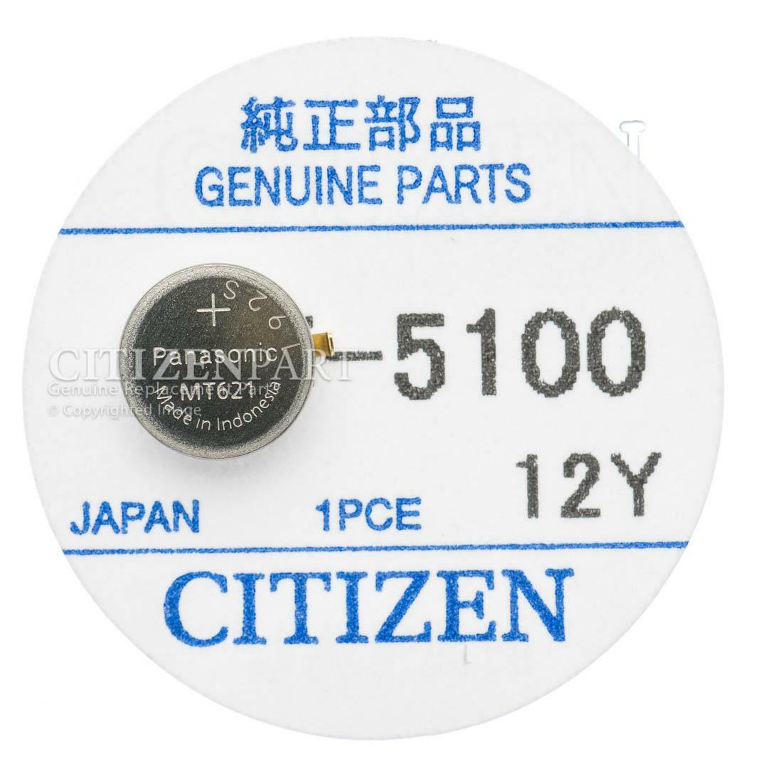 Citizen Ecodrive Capacitor Panasonic MT621 f/ E031 E068 E100 E101 E106 E110 E111