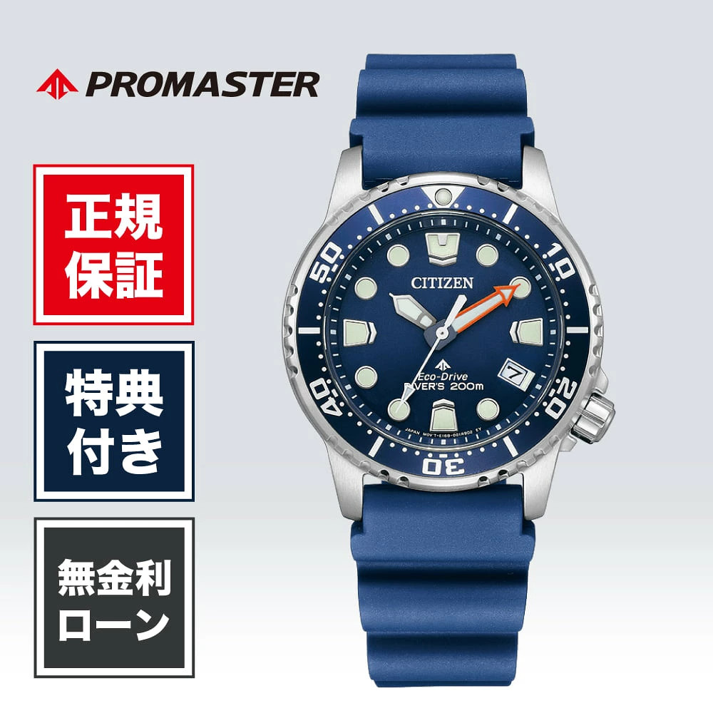 Citizen Promaster EO2021 05L