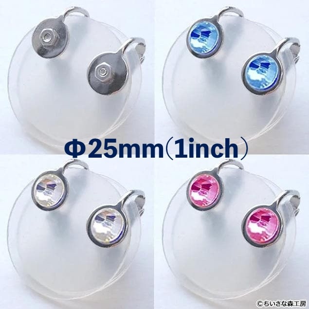 Easily Clip-On Keloid Pressure Earring Silicone Inside, Φ1inch(25mm), Japan Made
