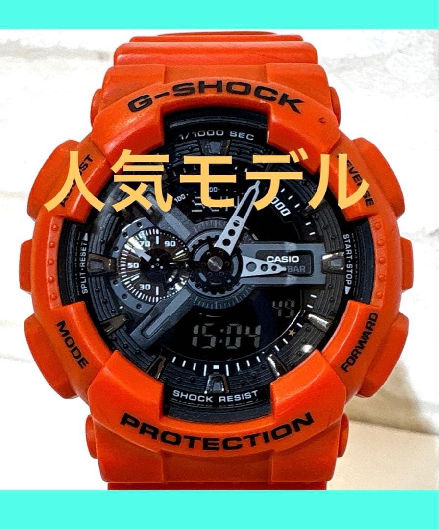 CASIO G-SHOCK Rescue Orange GA110MR