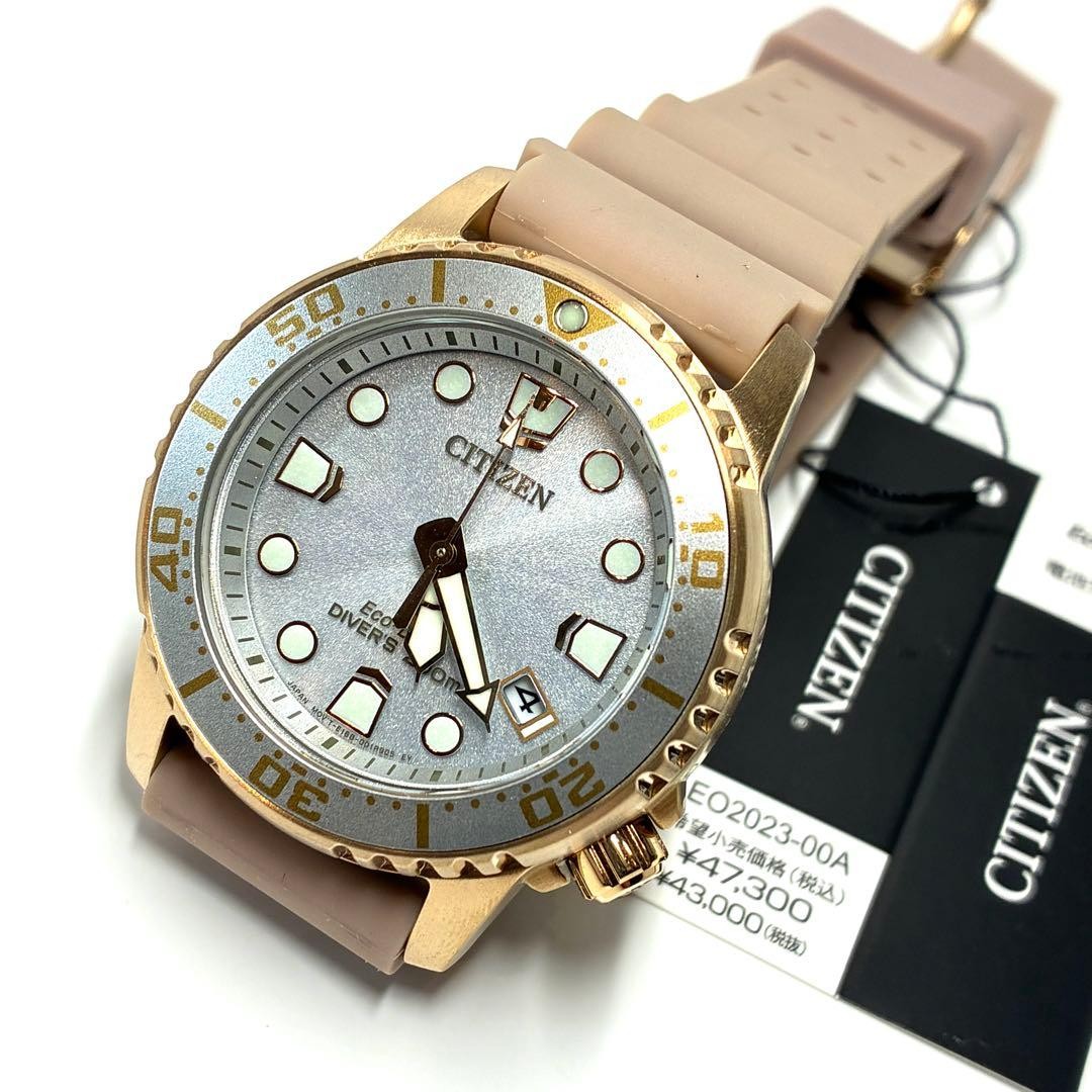 Brand new PROMASTER MARINE CITIZEN EO2023 00A