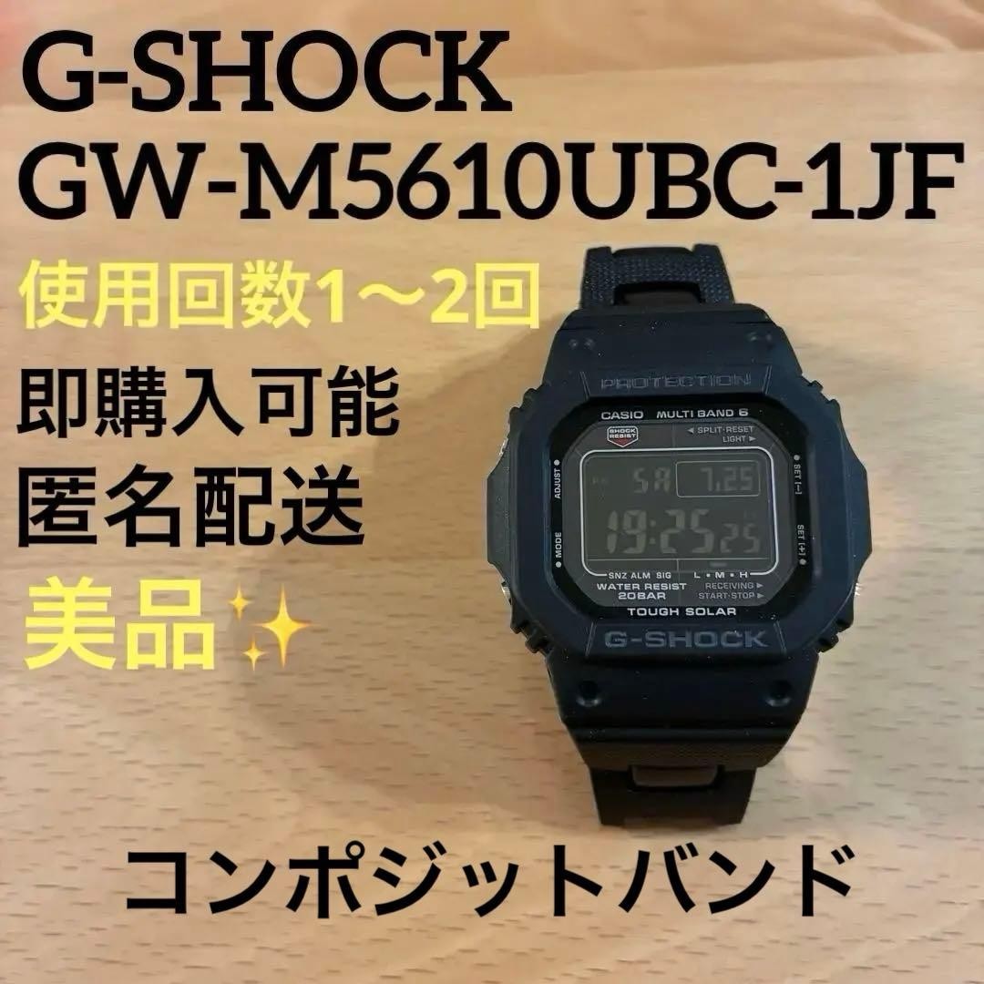 CASIO G-SHOCK GW-M5610UBC-1JF Composite Band