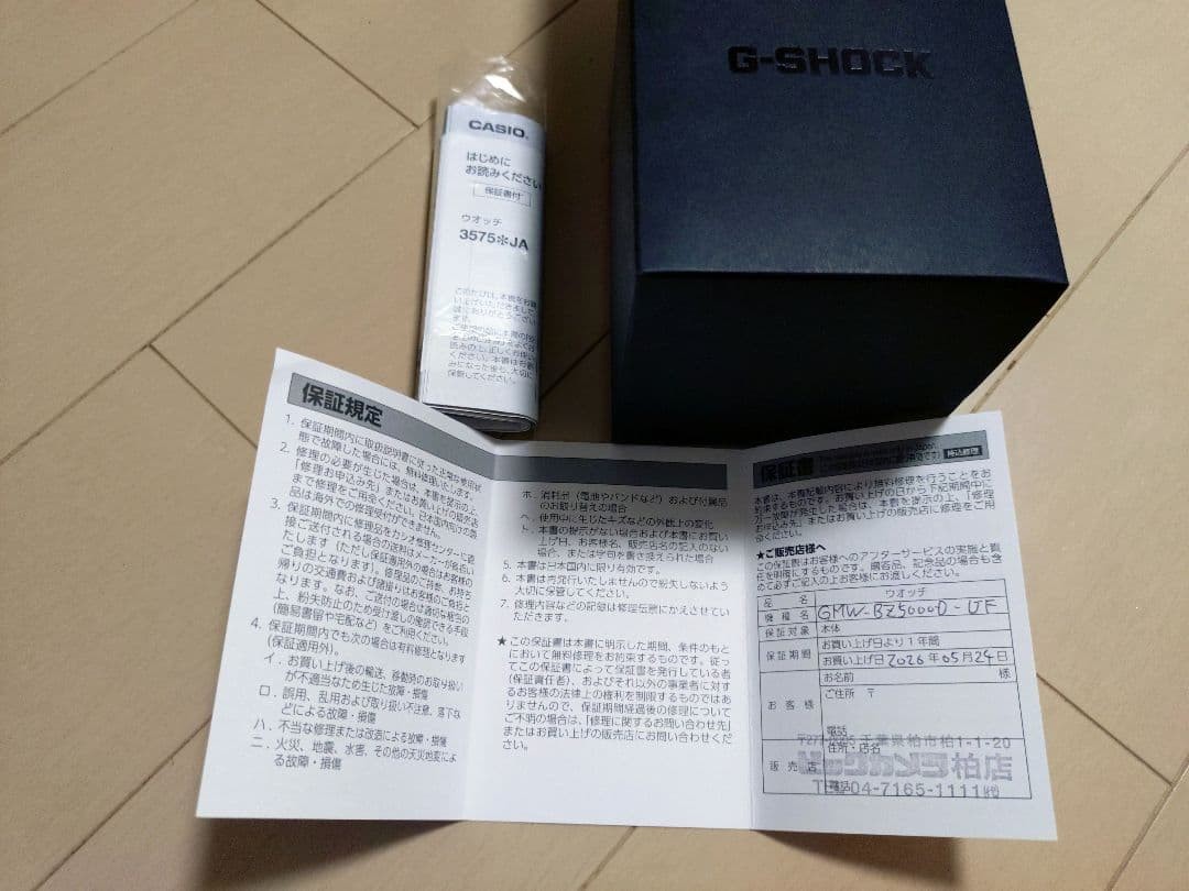 CASIO G-SHOCK GMW-BZ5000D Safe packing!